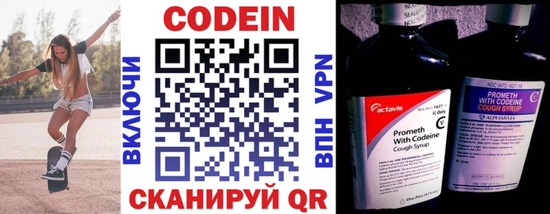 что такое   Ясный  Codein Purple Drank 