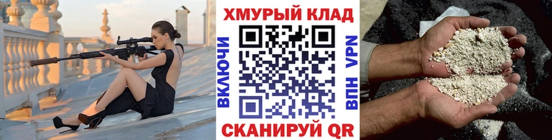 ГЕРОИН белый  Ясный 