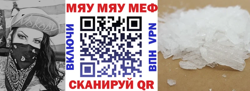 МЕФ кристаллы  KRAKEN ссылка  Ясный 